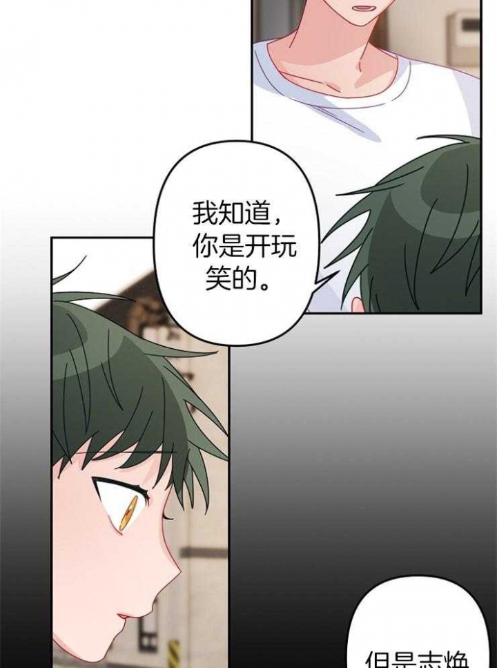 《爱情也能做手术吗？》漫画最新章节第42话免费下拉式在线观看章节第【21】张图片