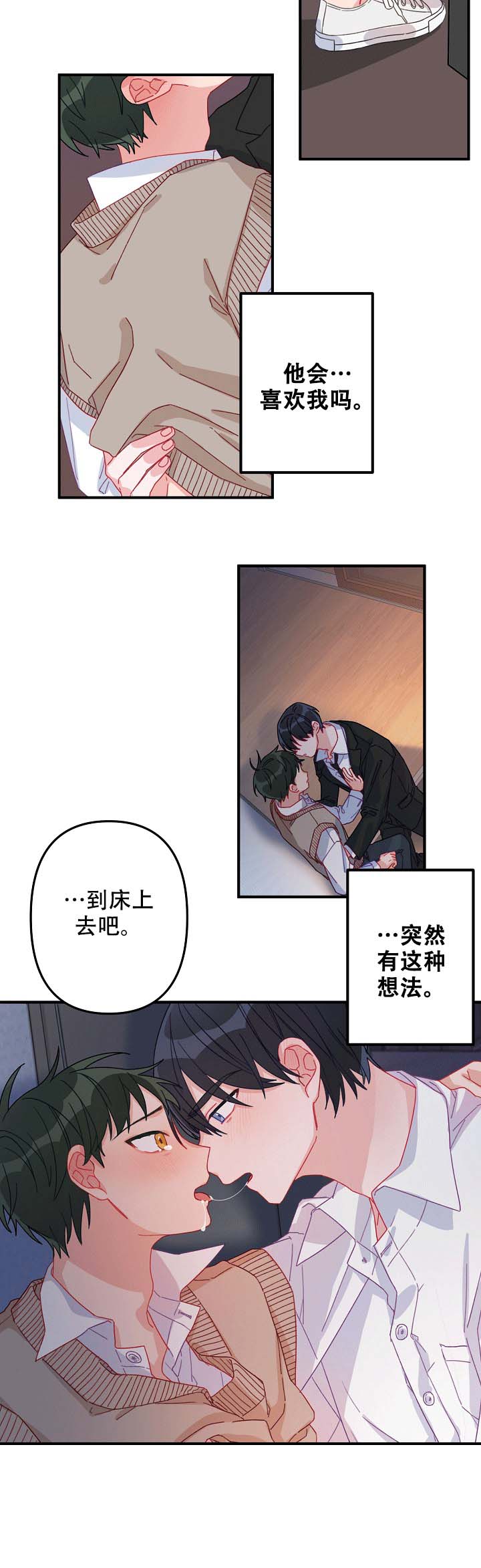 《爱情也能做手术吗？》漫画最新章节第4话免费下拉式在线观看章节第【7】张图片