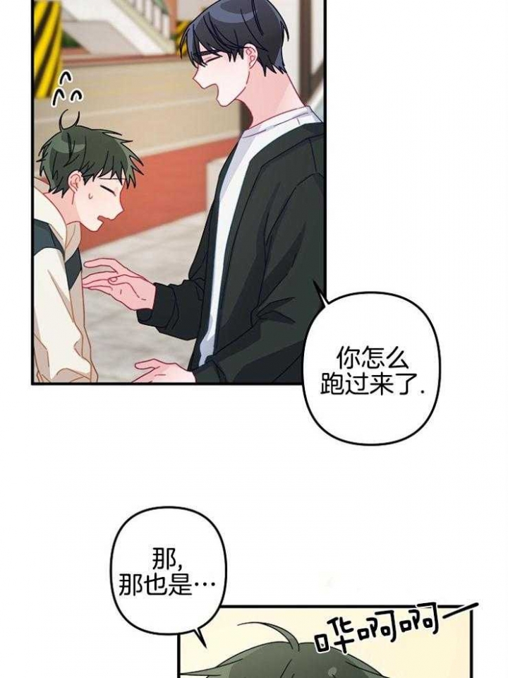 《爱情也能做手术吗？》漫画最新章节第31话免费下拉式在线观看章节第【8】张图片