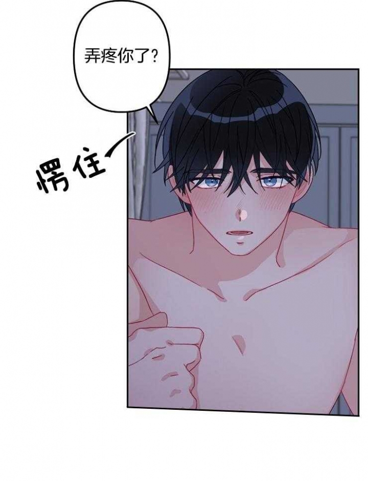 《爱情也能做手术吗？》漫画最新章节第21话免费下拉式在线观看章节第【15】张图片