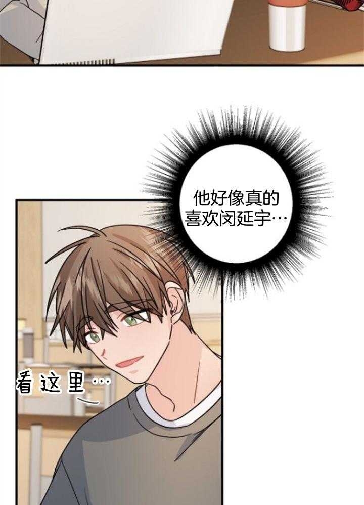 《爱情也能做手术吗？》漫画最新章节第66话免费下拉式在线观看章节第【11】张图片