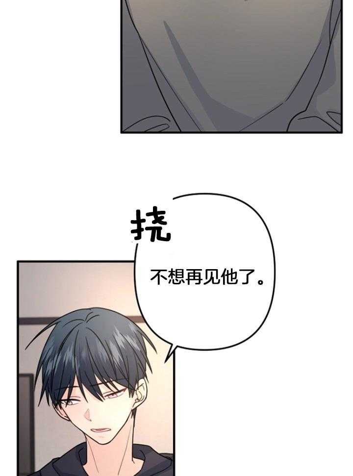 《爱情也能做手术吗？》漫画最新章节第77话免费下拉式在线观看章节第【23】张图片