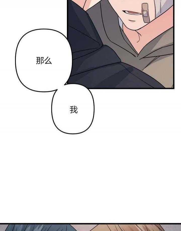 《爱情也能做手术吗？》漫画最新章节第78话免费下拉式在线观看章节第【8】张图片