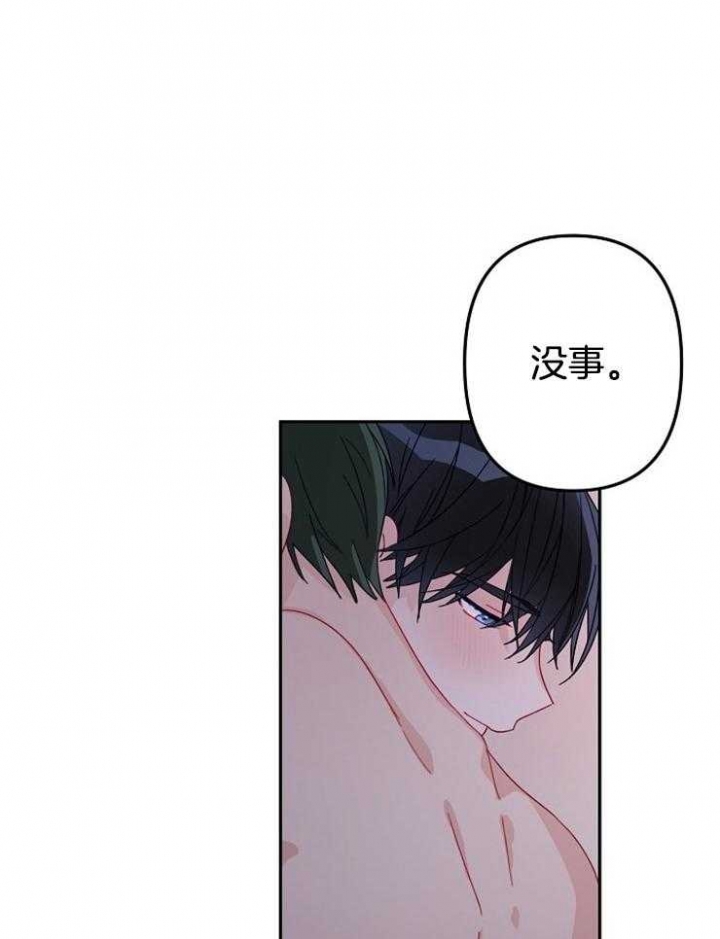 《爱情也能做手术吗？》漫画最新章节第21话免费下拉式在线观看章节第【2】张图片