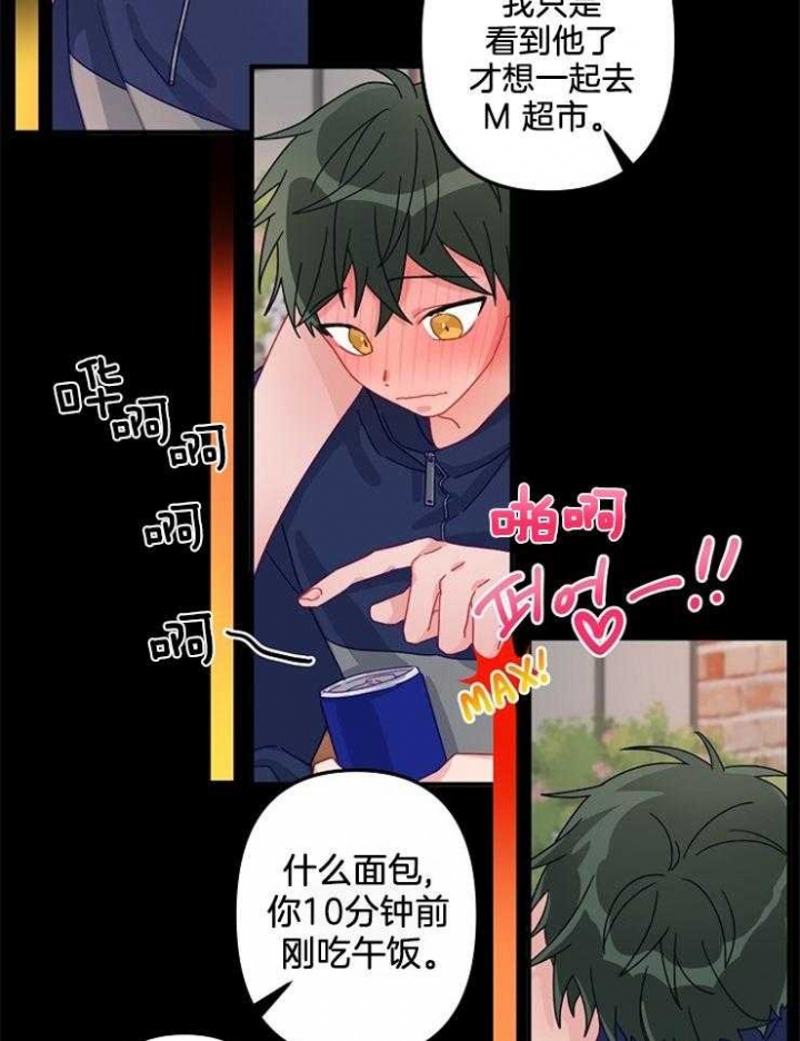 《爱情也能做手术吗？》漫画最新章节第25话免费下拉式在线观看章节第【10】张图片