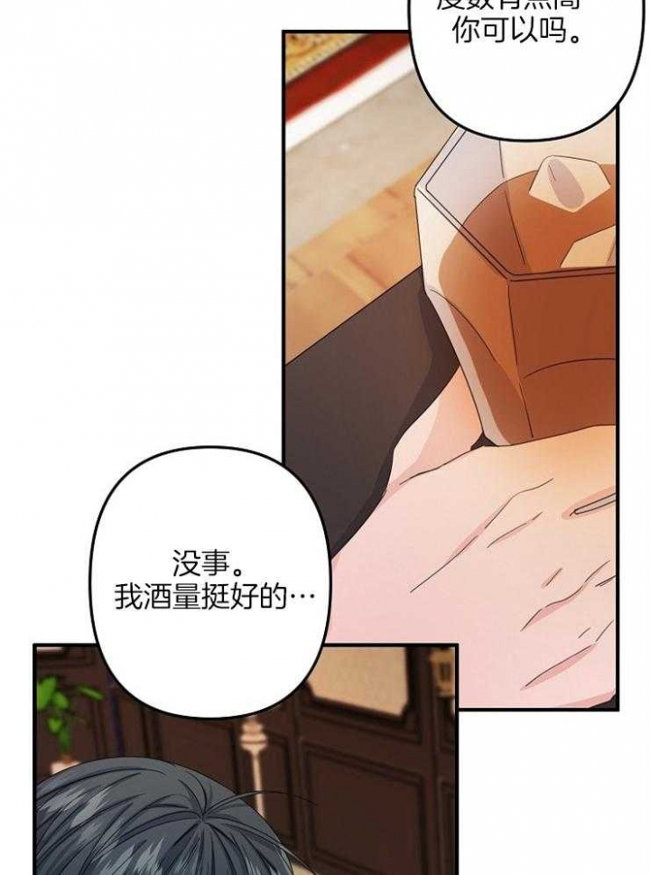 《爱情也能做手术吗？》漫画最新章节第52话免费下拉式在线观看章节第【32】张图片