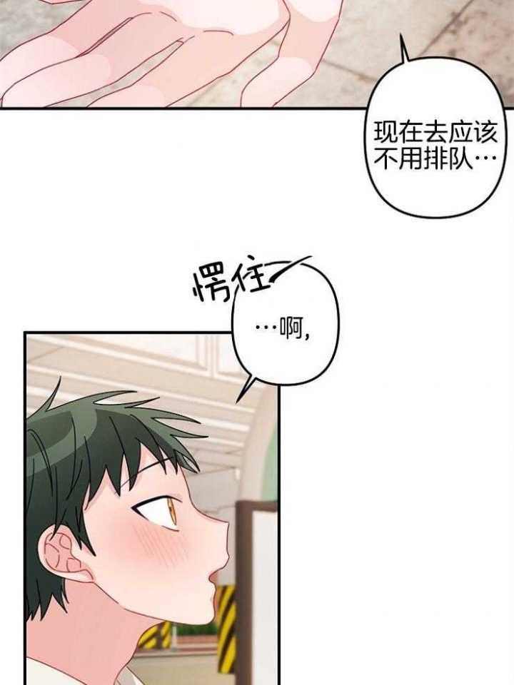 《爱情也能做手术吗？》漫画最新章节第31话免费下拉式在线观看章节第【14】张图片