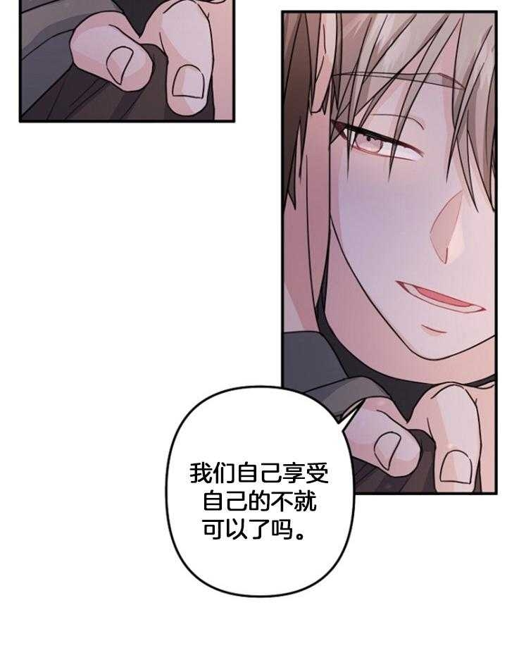 《爱情也能做手术吗？》漫画最新章节第75话免费下拉式在线观看章节第【20】张图片