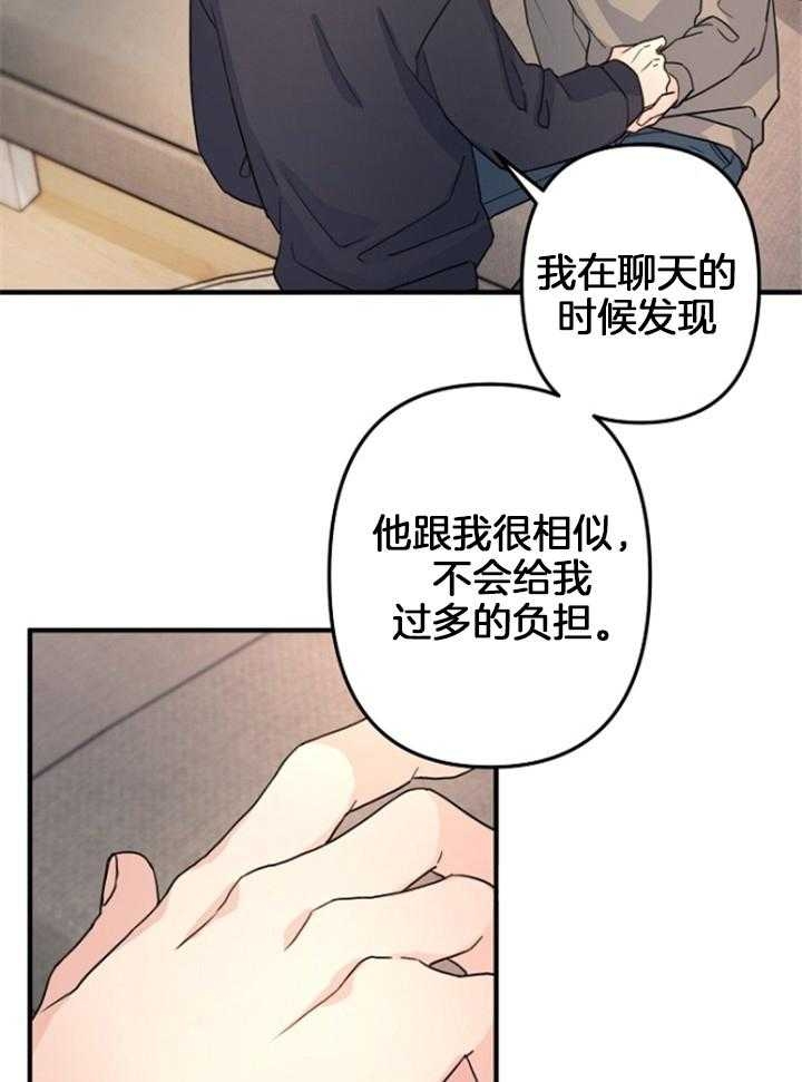 《爱情也能做手术吗？》漫画最新章节第77话免费下拉式在线观看章节第【26】张图片