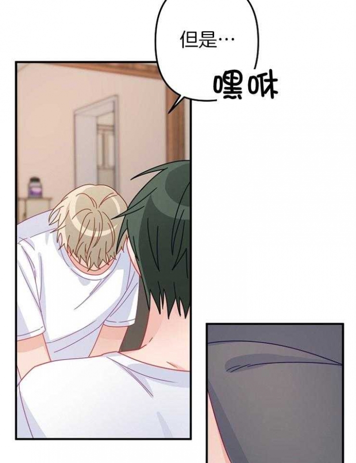 《爱情也能做手术吗？》漫画最新章节第43话免费下拉式在线观看章节第【9】张图片