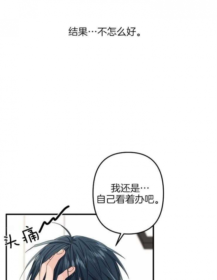 《爱情也能做手术吗？》漫画最新章节第48话免费下拉式在线观看章节第【7】张图片