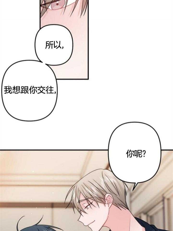 《爱情也能做手术吗？》漫画最新章节第71话免费下拉式在线观看章节第【11】张图片