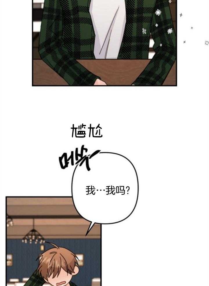 《爱情也能做手术吗？》漫画最新章节第64话免费下拉式在线观看章节第【14】张图片