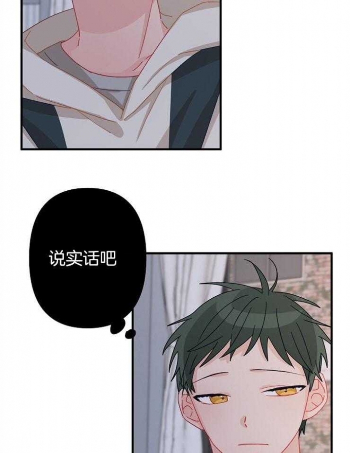 《爱情也能做手术吗？》漫画最新章节第35话免费下拉式在线观看章节第【6】张图片