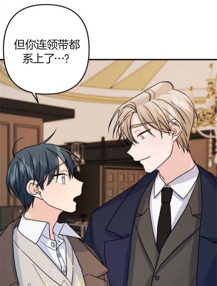 《爱情也能做手术吗？》漫画最新章节第68话免费下拉式在线观看章节第【25】张图片