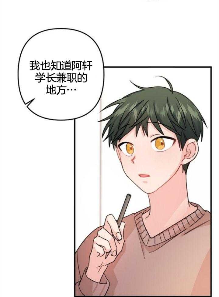 《爱情也能做手术吗？》漫画最新章节第72话免费下拉式在线观看章节第【17】张图片