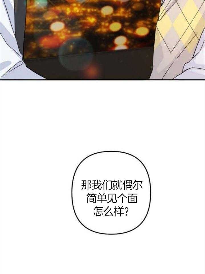 《爱情也能做手术吗？》漫画最新章节第68话免费下拉式在线观看章节第【34】张图片