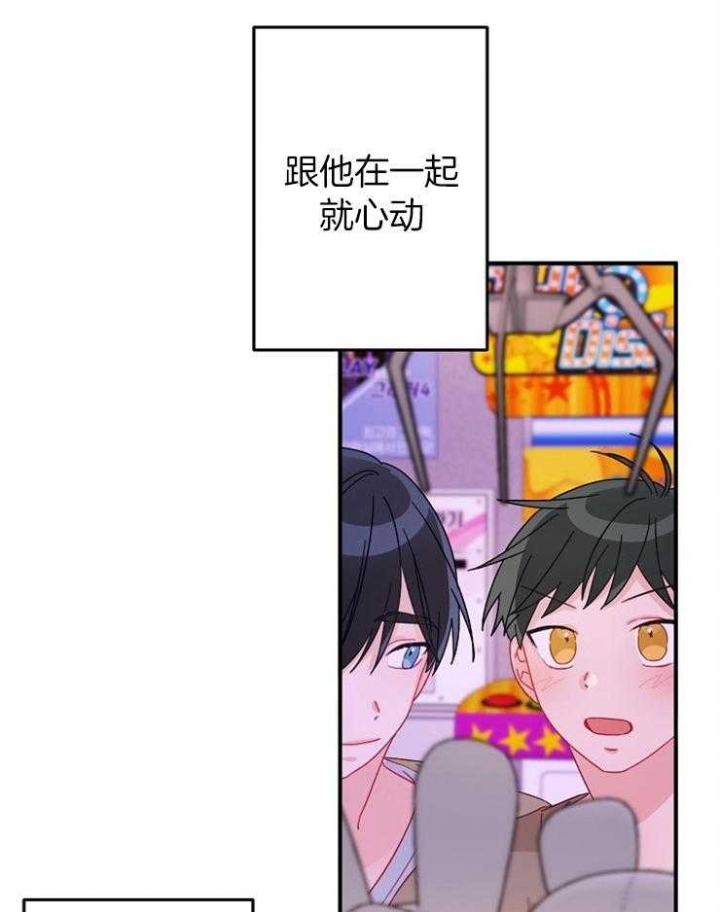 《爱情也能做手术吗？》漫画最新章节第27话免费下拉式在线观看章节第【25】张图片