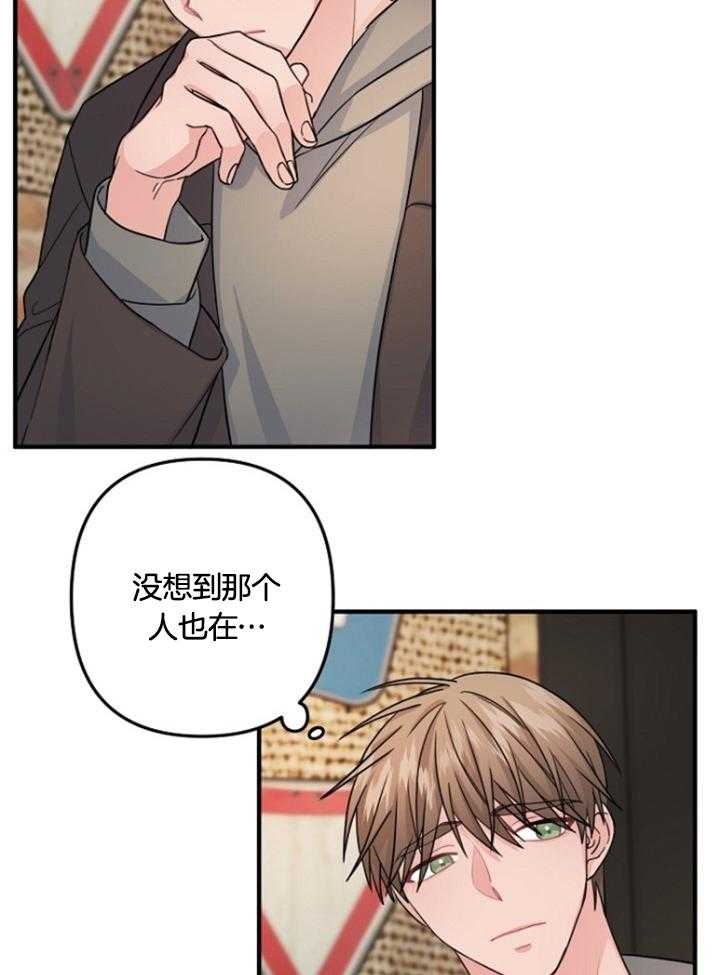 《爱情也能做手术吗？》漫画最新章节第73话免费下拉式在线观看章节第【16】张图片