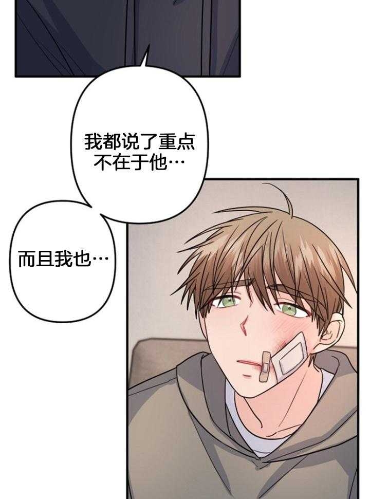 《爱情也能做手术吗？》漫画最新章节第77话免费下拉式在线观看章节第【22】张图片