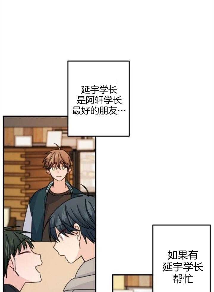 《爱情也能做手术吗？》漫画最新章节第64话免费下拉式在线观看章节第【26】张图片