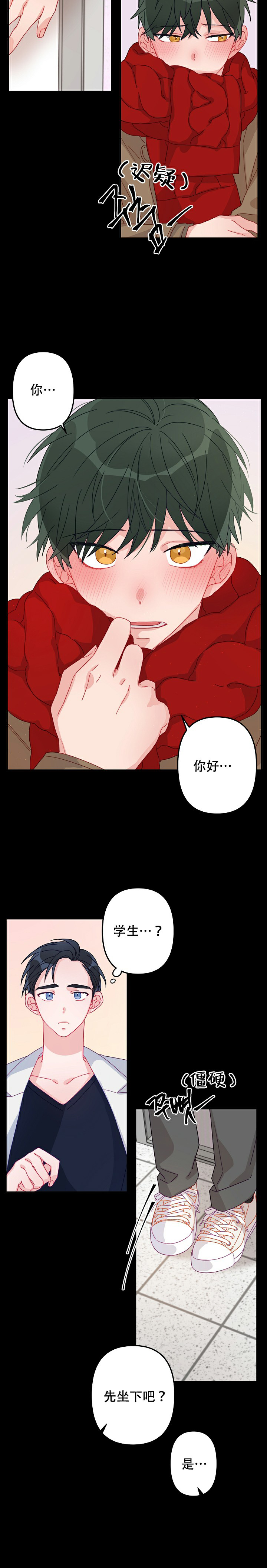 《爱情也能做手术吗？》漫画最新章节第13话免费下拉式在线观看章节第【8】张图片