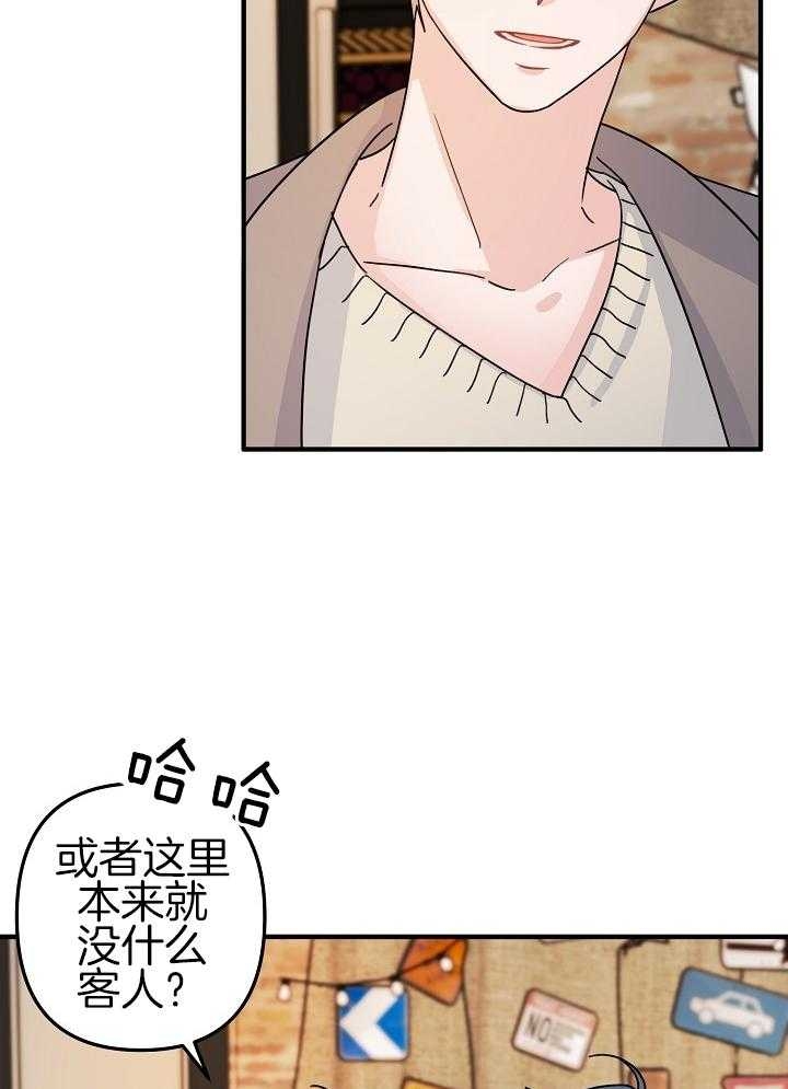 《爱情也能做手术吗？》漫画最新章节第68话免费下拉式在线观看章节第【8】张图片