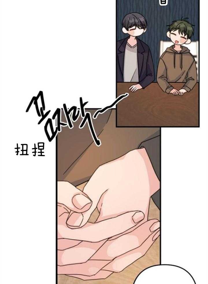 《爱情也能做手术吗？》漫画最新章节第64话免费下拉式在线观看章节第【8】张图片