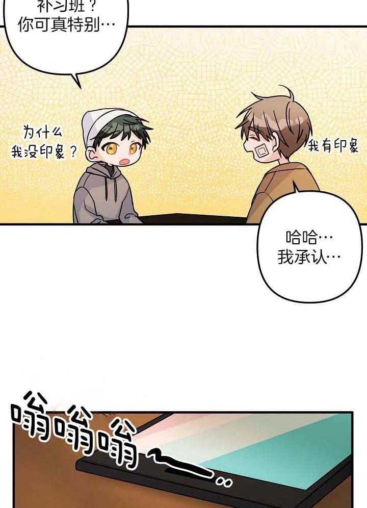 《爱情也能做手术吗？》漫画最新章节第80话免费下拉式在线观看章节第【7】张图片