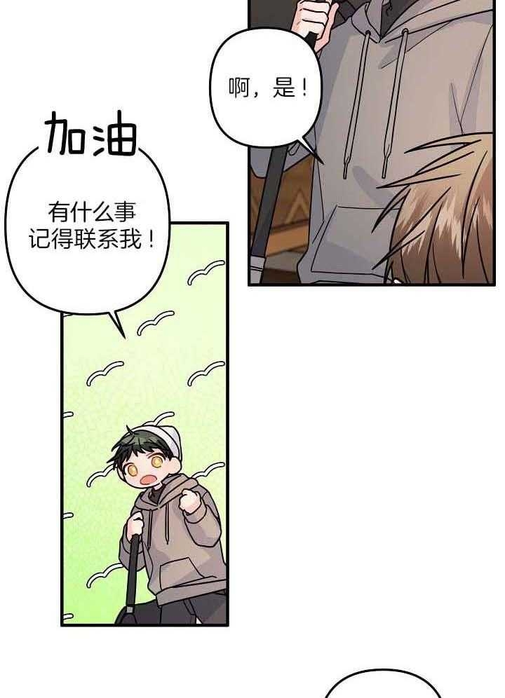 《爱情也能做手术吗？》漫画最新章节第80话免费下拉式在线观看章节第【9】张图片