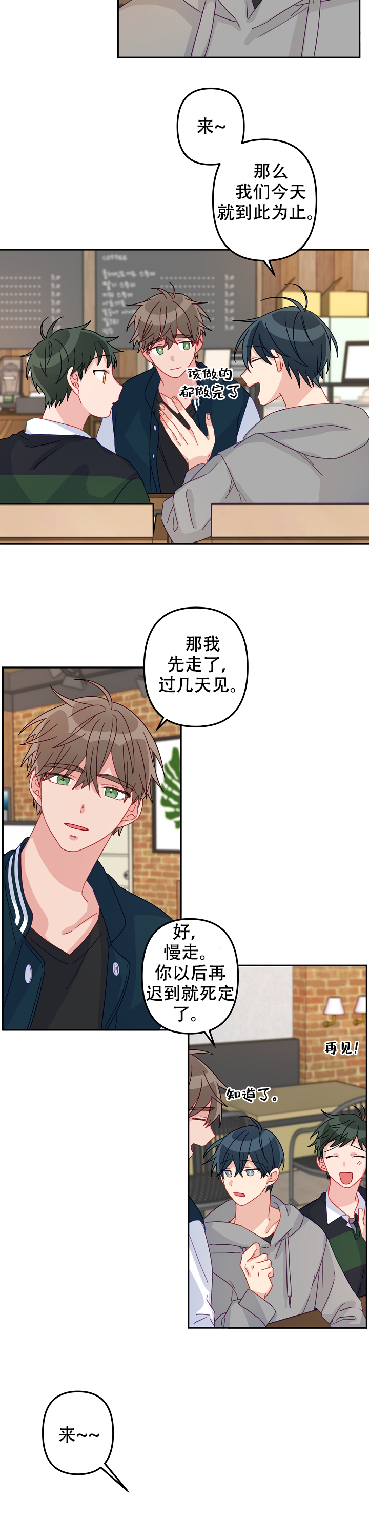 《爱情也能做手术吗？》漫画最新章节第19话免费下拉式在线观看章节第【5】张图片