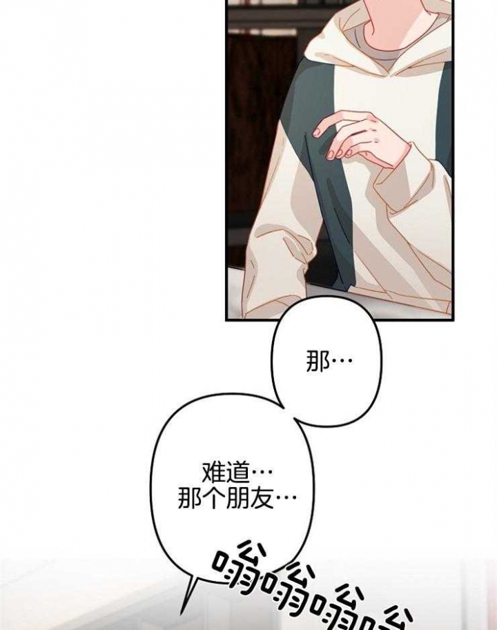 《爱情也能做手术吗？》漫画最新章节第31话免费下拉式在线观看章节第【29】张图片