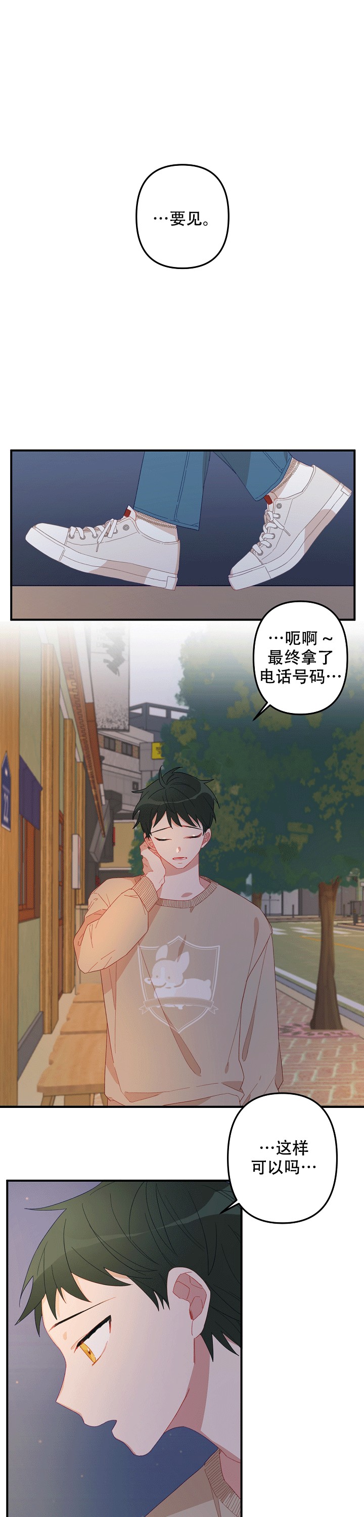 《爱情也能做手术吗？》漫画最新章节第2话免费下拉式在线观看章节第【1】张图片