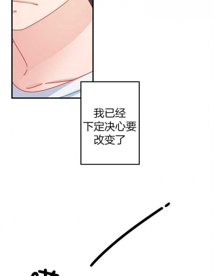 《爱情也能做手术吗？》漫画最新章节第45话免费下拉式在线观看章节第【33】张图片