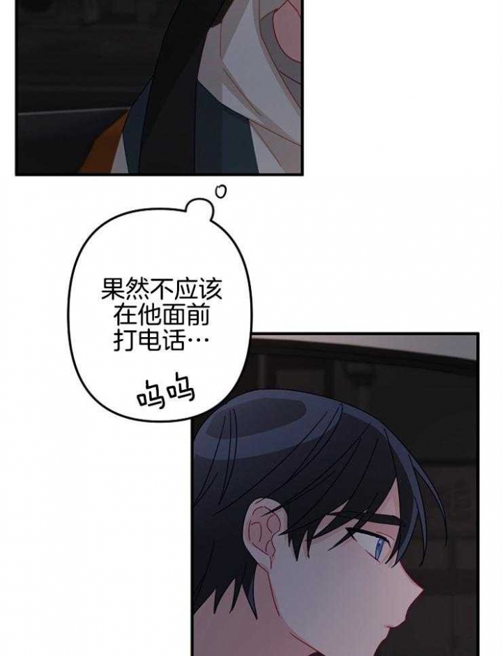 《爱情也能做手术吗？》漫画最新章节第32话免费下拉式在线观看章节第【24】张图片