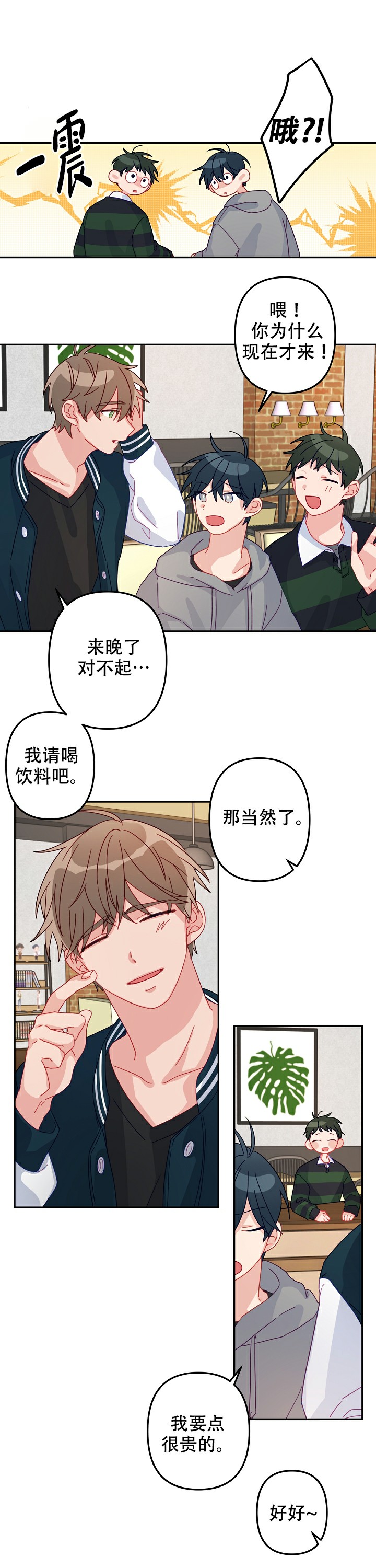 《爱情也能做手术吗？》漫画最新章节第18话免费下拉式在线观看章节第【7】张图片