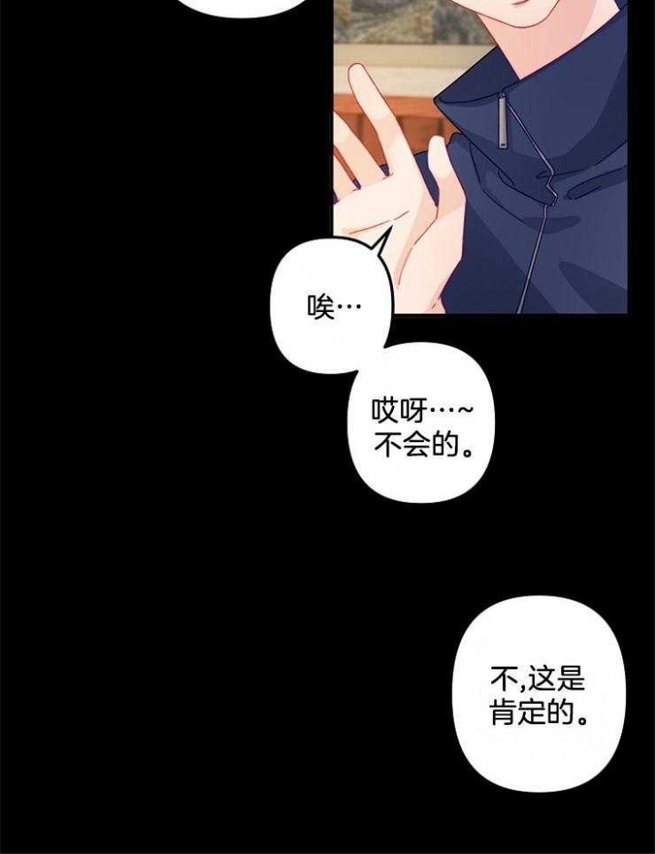 《爱情也能做手术吗？》漫画最新章节第25话免费下拉式在线观看章节第【17】张图片