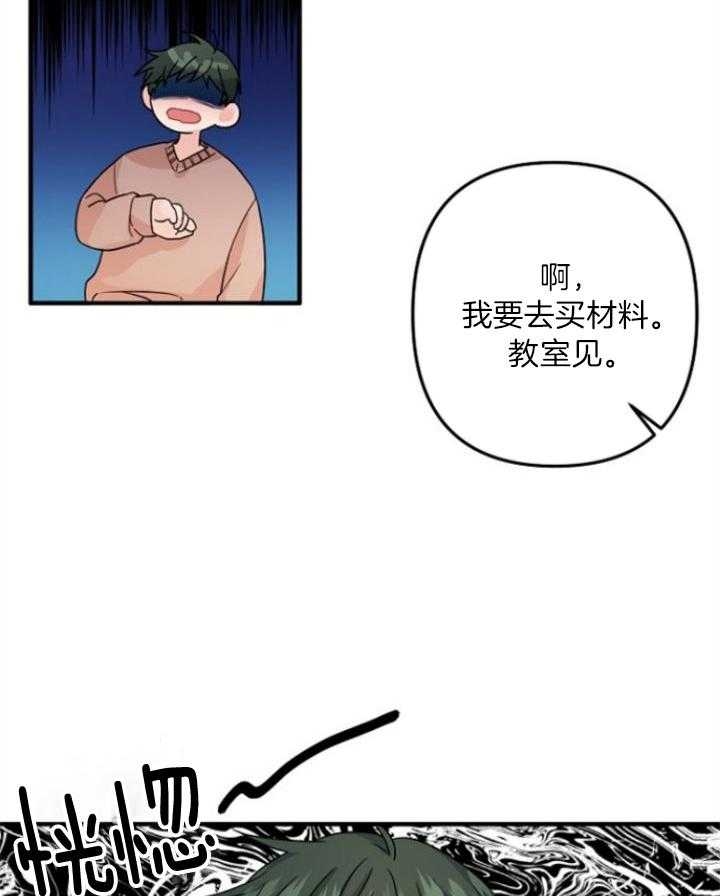 《爱情也能做手术吗？》漫画最新章节第71话免费下拉式在线观看章节第【5】张图片