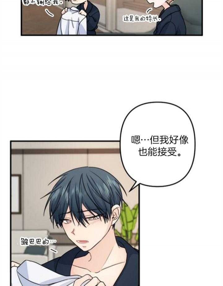 《爱情也能做手术吗？》漫画最新章节第70话免费下拉式在线观看章节第【7】张图片