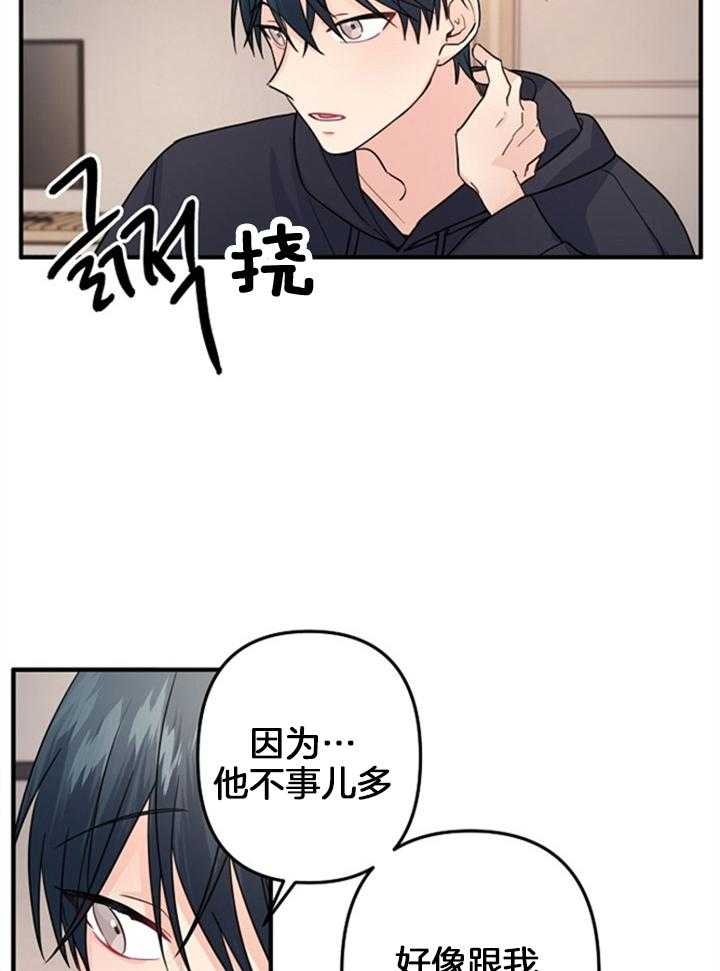 《爱情也能做手术吗？》漫画最新章节第77话免费下拉式在线观看章节第【11】张图片