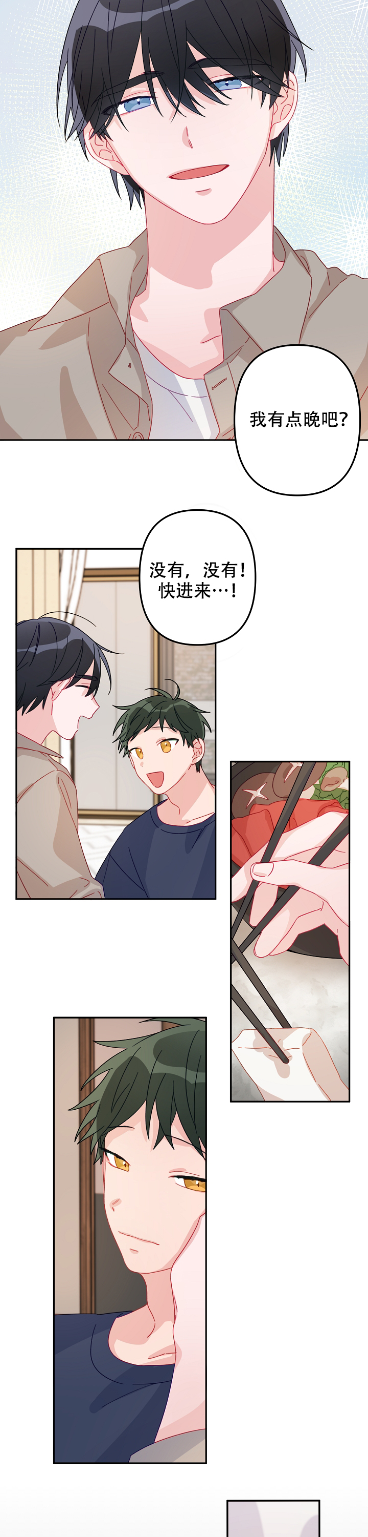 《爱情也能做手术吗？》漫画最新章节第20话免费下拉式在线观看章节第【8】张图片