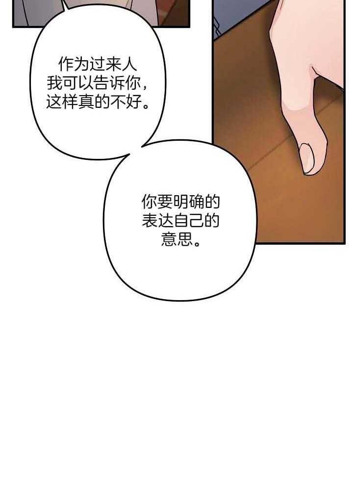 《爱情也能做手术吗？》漫画最新章节第79话免费下拉式在线观看章节第【23】张图片