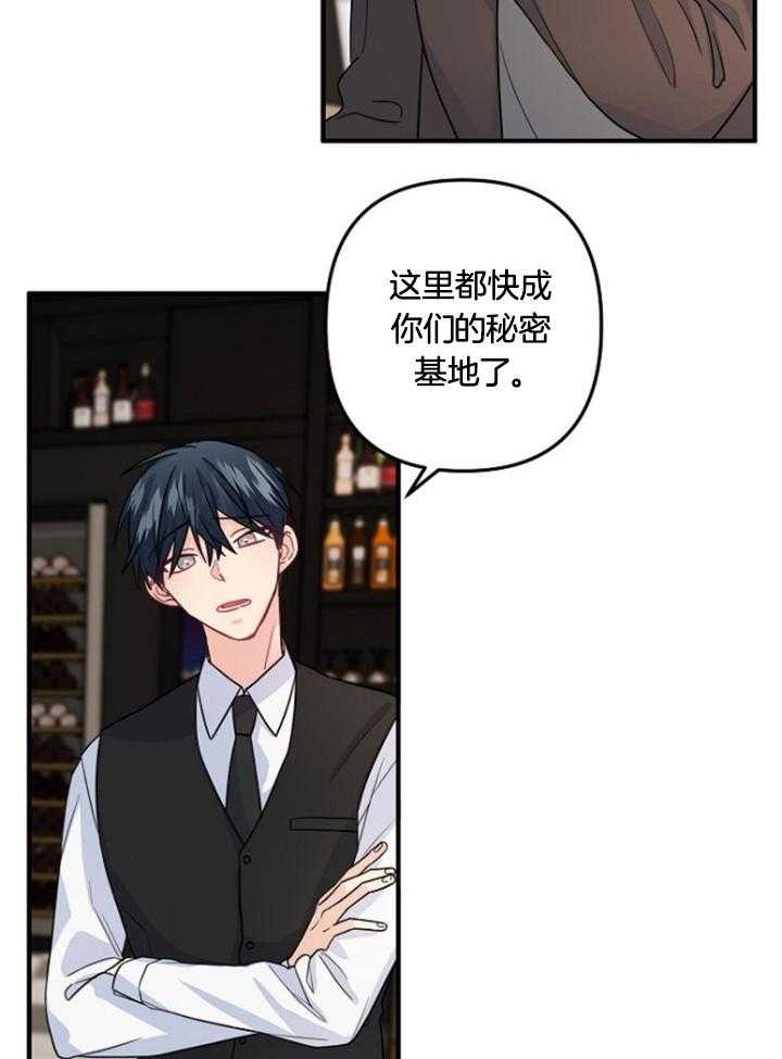 《爱情也能做手术吗？》漫画最新章节第73话免费下拉式在线观看章节第【13】张图片