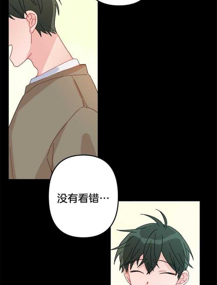 《爱情也能做手术吗？》漫画最新章节第24话免费下拉式在线观看章节第【14】张图片