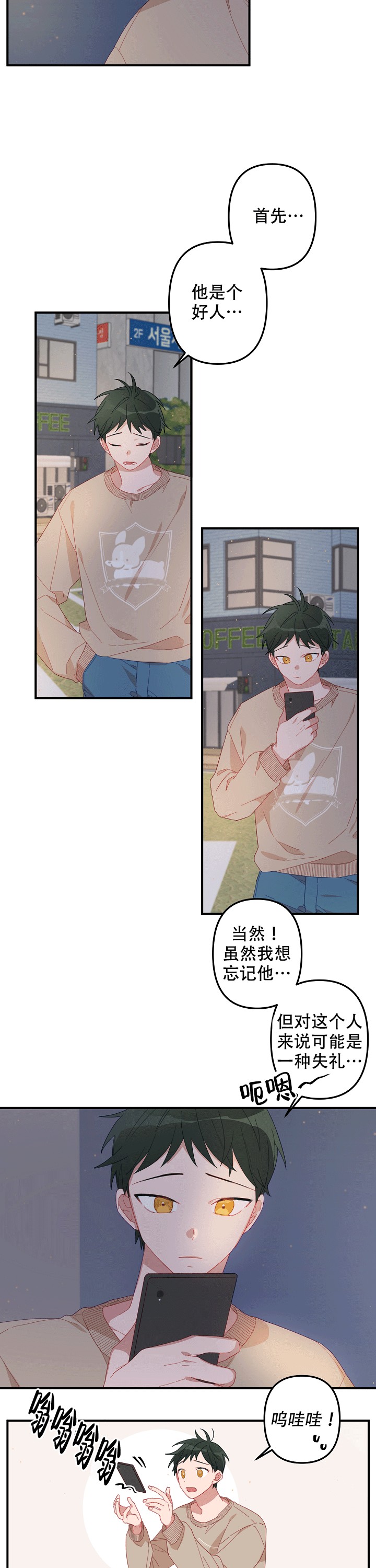 《爱情也能做手术吗？》漫画最新章节第2话免费下拉式在线观看章节第【2】张图片