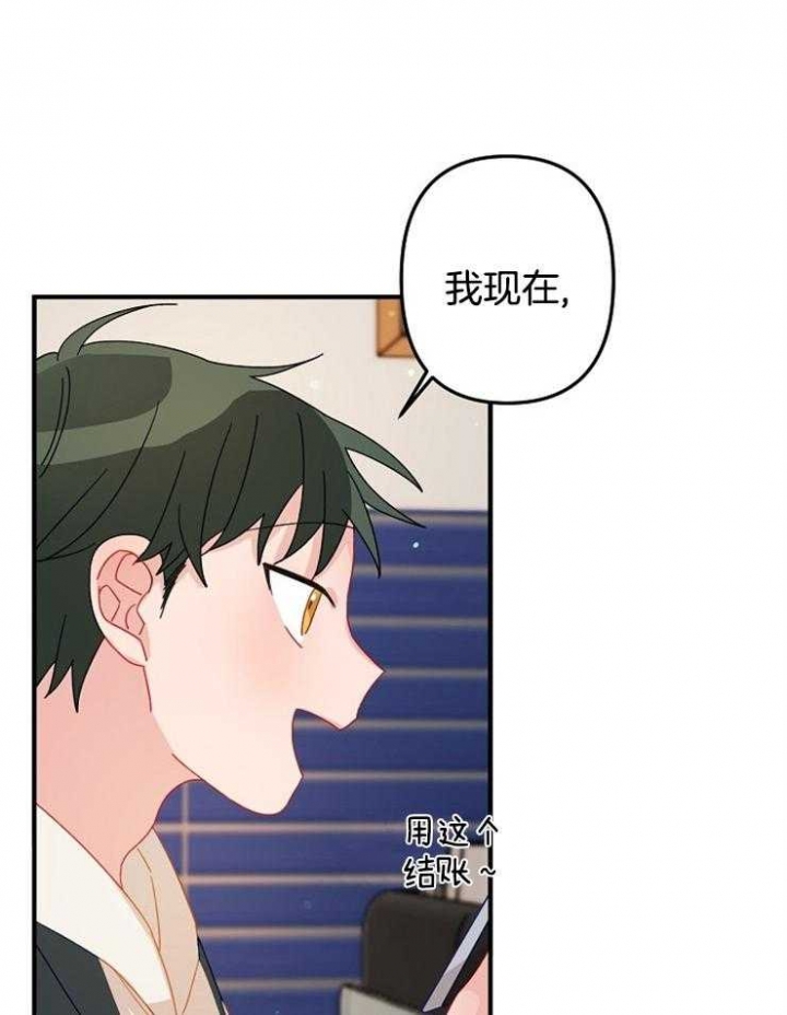 《爱情也能做手术吗？》漫画最新章节第29话免费下拉式在线观看章节第【23】张图片