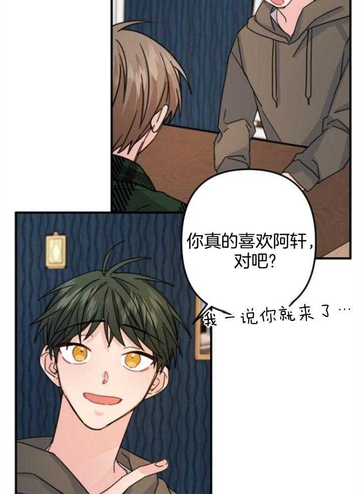 《爱情也能做手术吗？》漫画最新章节第63话免费下拉式在线观看章节第【20】张图片