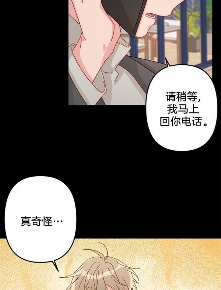 《爱情也能做手术吗？》漫画最新章节第24话免费下拉式在线观看章节第【12】张图片