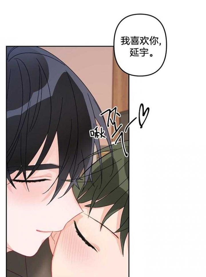 《爱情也能做手术吗？》漫画最新章节第22话免费下拉式在线观看章节第【13】张图片