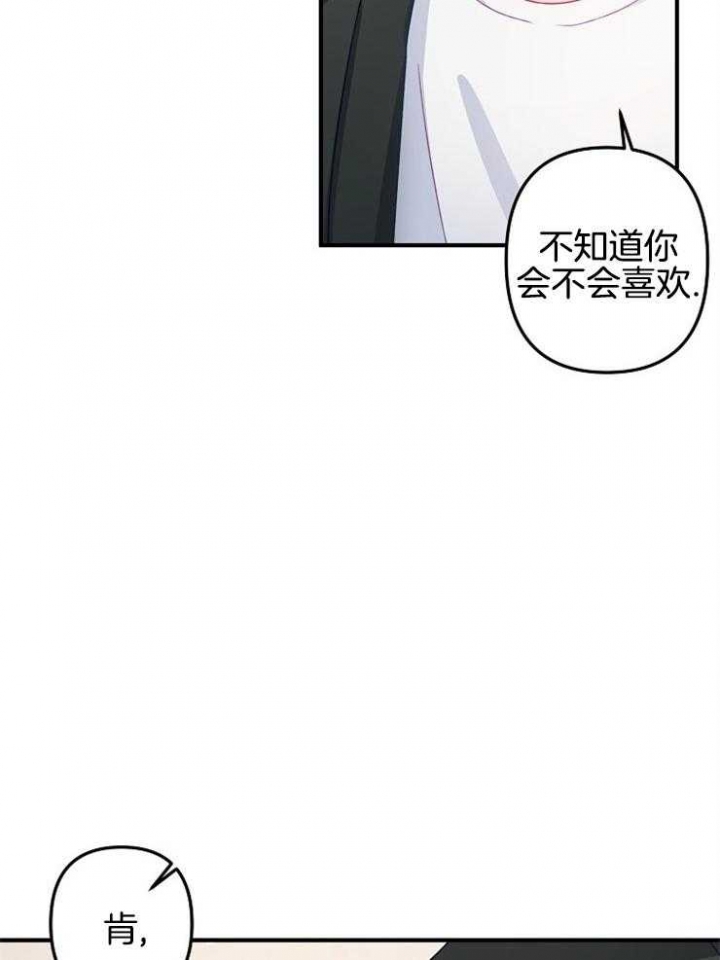 《爱情也能做手术吗？》漫画最新章节第31话免费下拉式在线观看章节第【16】张图片